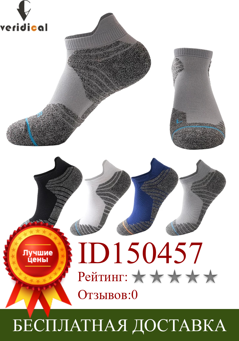 Изображение товара: 5 пар / лот, спортивные носки, нейлоновые уличные дышащие дезодоранты, носки для неявки на щиколотку, горные велосипедные носки для бега, профессиональные