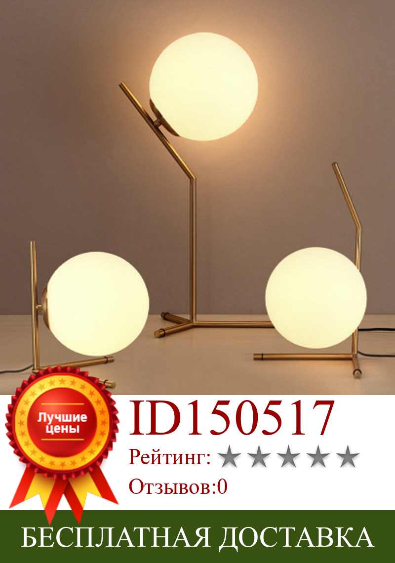 Изображение товара: LukLoy креативная настольная лампа в современном скандинавском стиле, прикроватная тумбочка в спальне, современный минималистичный стеклянный шар, металлическая настольная лампа, светодиодный светильник, лампа
