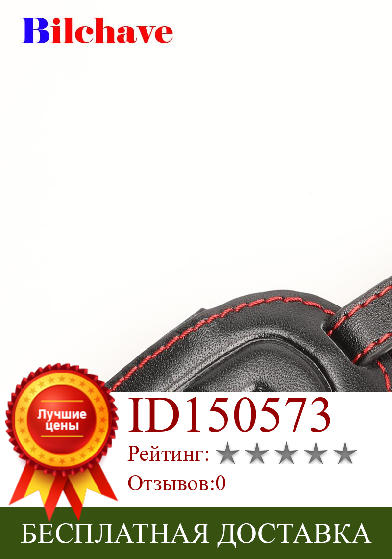 Изображение товара: Bilchave 2 кнопки дистанционного ключа автомобиля кожаный чехол Fob для Renault Kwid символ трафик для Dacia Sandero Logan, Duster 2016-2018