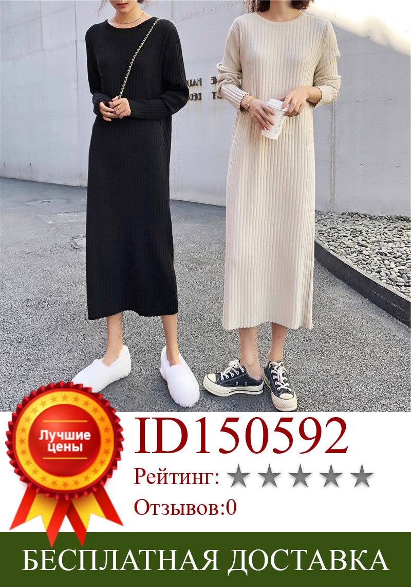 Изображение товара: 2020 осеннее корейское вязаное платье, шикарное платье без застежки с круглым вырезом и длинными рукавами, свободное платье-свитер средней длины