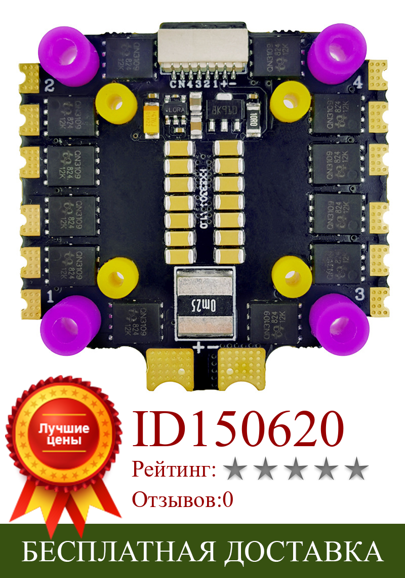 Изображение товара: BLS 45a 4 в 1 ESC 2-6S 20*20 мм/30,5*30,5 мм с двумя отверстиями ESC