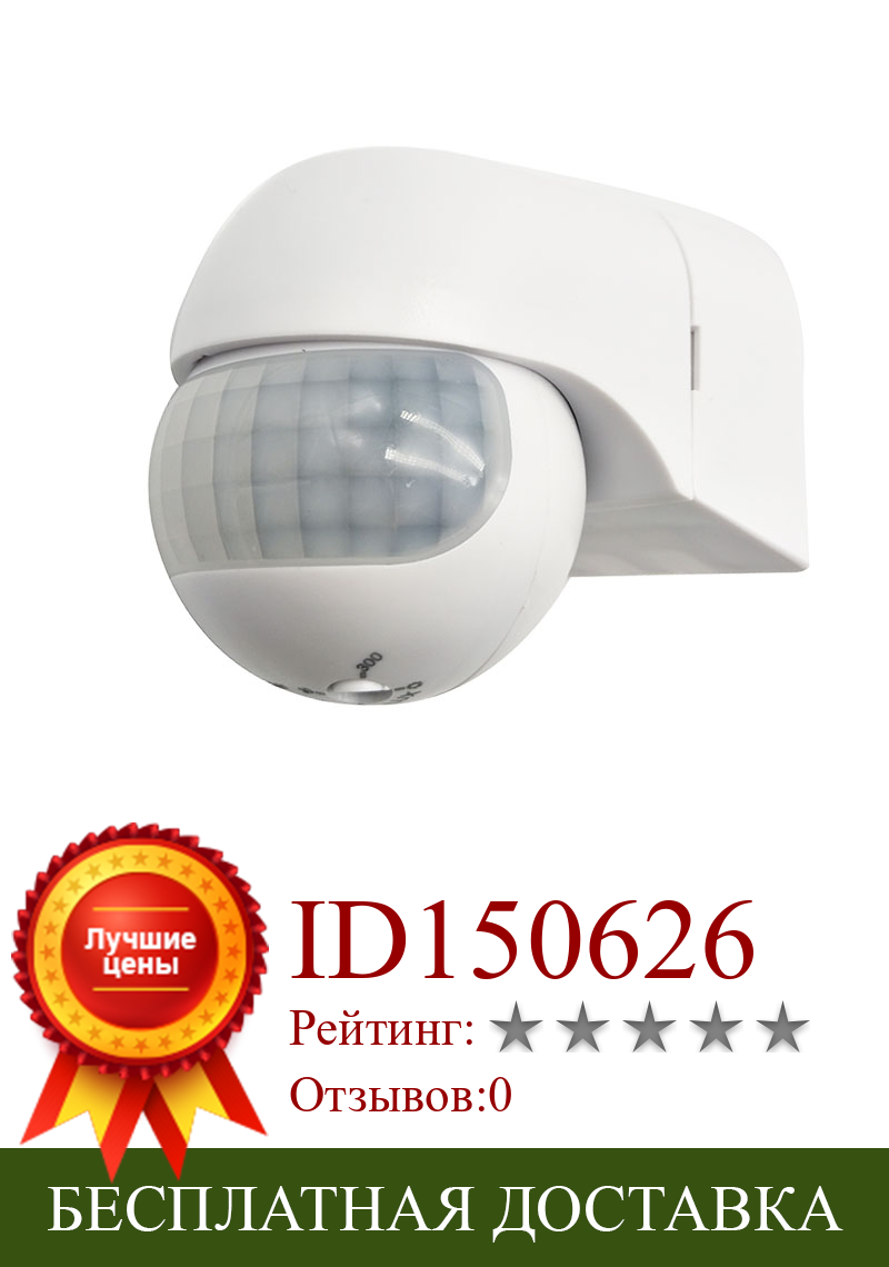 Изображение товара: Ac110V-240V 180 Degree Outdoor Ip44 Security Pir Infrared Motion Sensor Switch Detector Movement Switch Max 30M