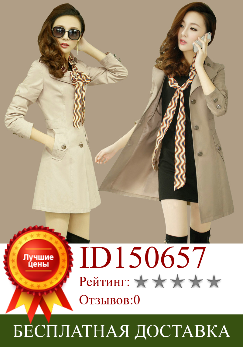 Изображение товара: Windbreaker jacket female spring solid color single-breasted long windbreaker female fashion Slim OL temperament commuter coat