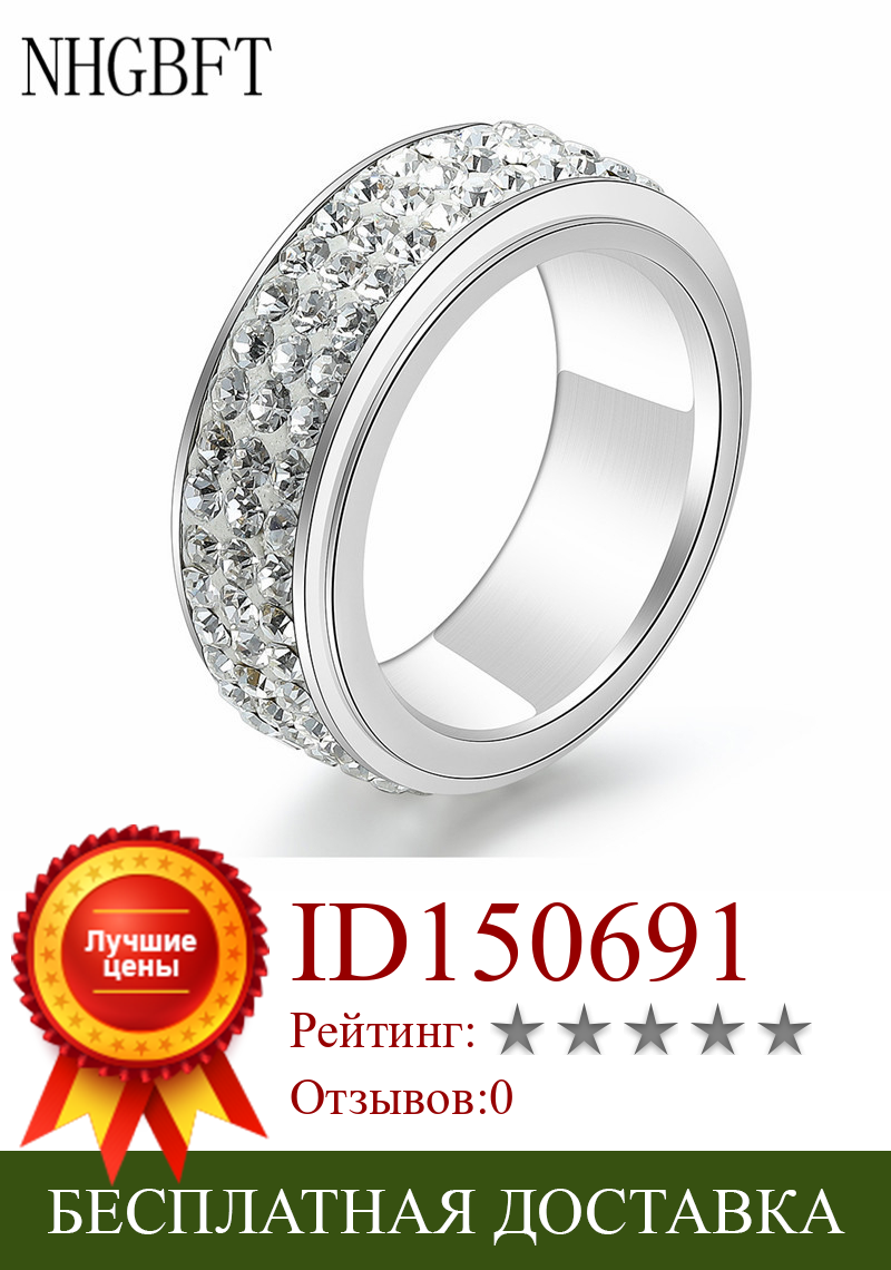 Изображение товара: NHGBFT кольцо из нержавеющей стали с тремя рядами для женщин обручальное свадебное Ювелирное кольцо на палец