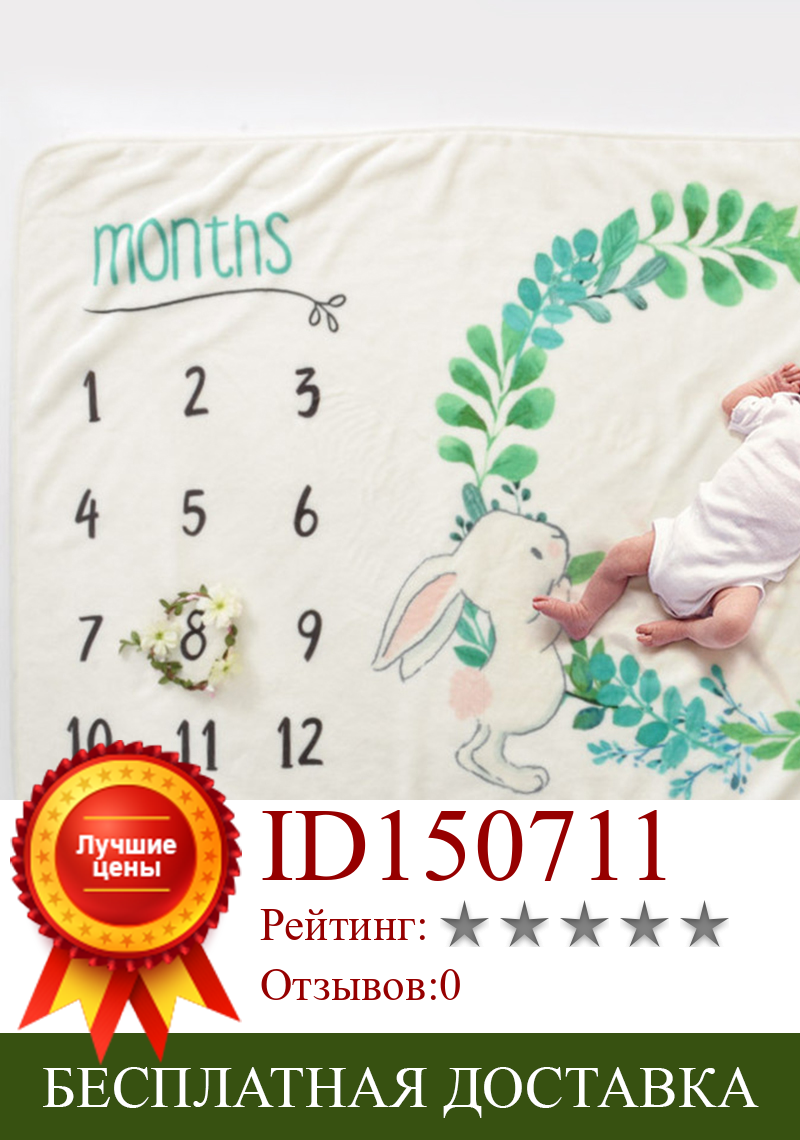 Изображение товара: Детское одеяло-Ростомер для месячного роста, мягкие фланелевые реквизиты для фотосъемки, фоновая ткань, одеяло с крыльями для новорожденных, детский коврик в память