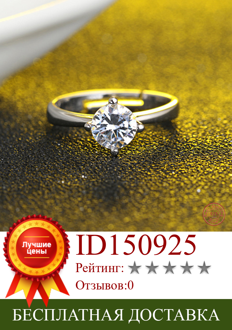Изображение товара: Модные регулируемые свадебные кольца вечность серебряного цвета с фианитом AAA 6 мм для женщин