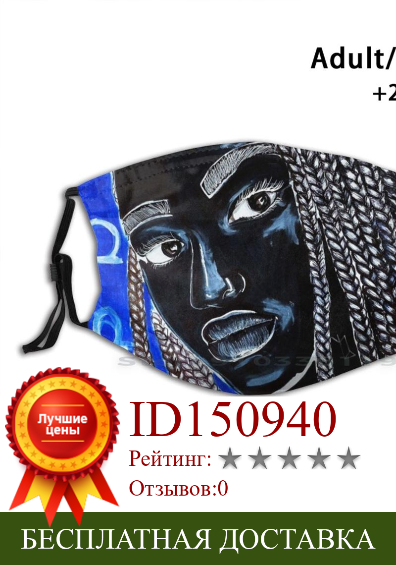 Изображение товара: Многоразовая маска с принтом богини, фильтрующая маска для лица Pm2.5, детская черная волшебная египетская черная маска для девочек, черное искусство, меланин, черное искусство для девочек