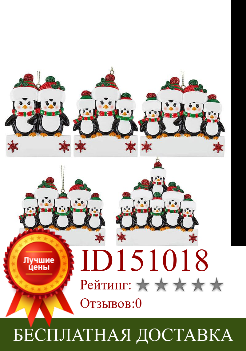 Изображение товара: 2020 карантин, Рождественское украшение, персонализированное имя «сделай сам», «выживает семья», кулон пингвина, Новогоднее украшение для дома вечерние праздничный подарок