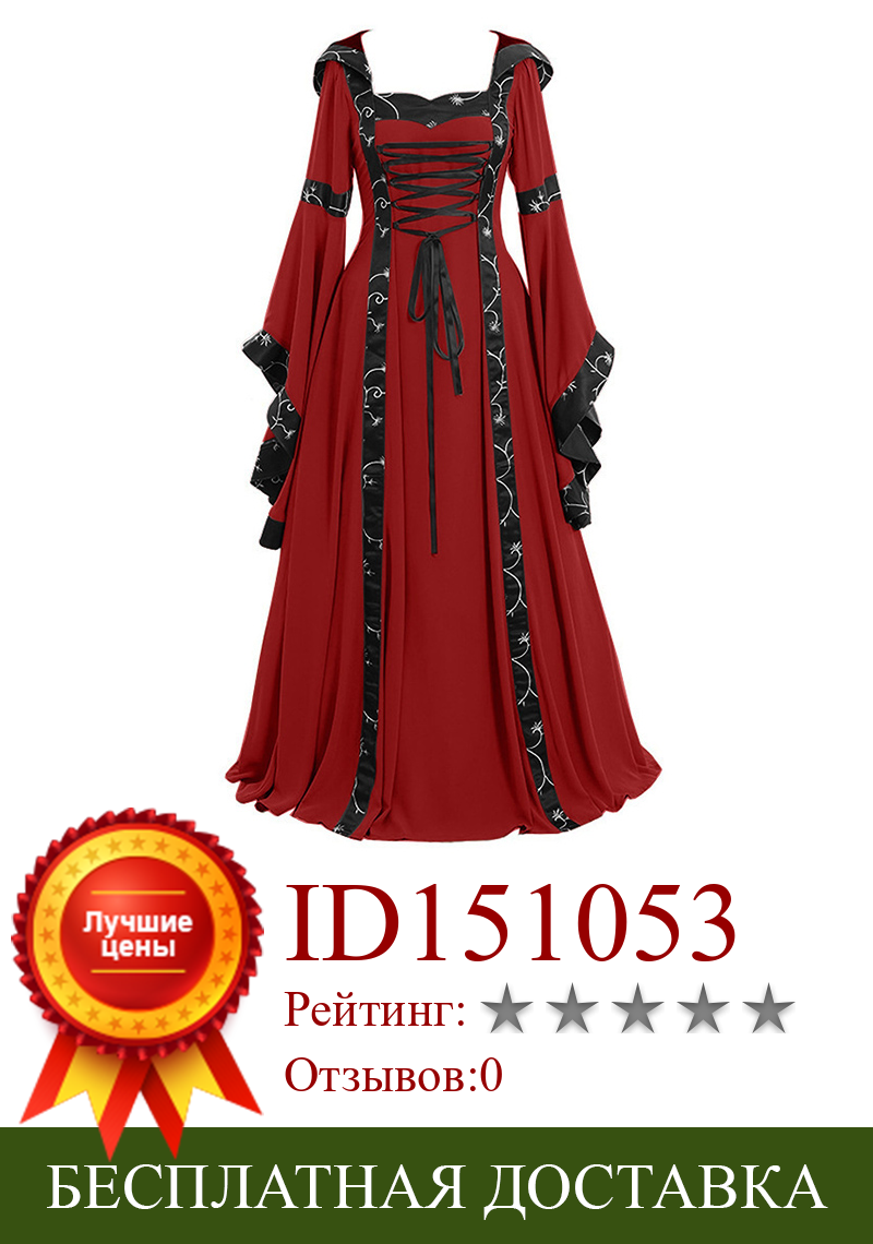 Изображение товара: Красное платье для косплея в викторианском стиле на шнуровке с расклешенными рукавами и капюшоном, пикантное винтажное платье средневекового и эпохи Возрождения, костюмы в готическом стиле для женщин