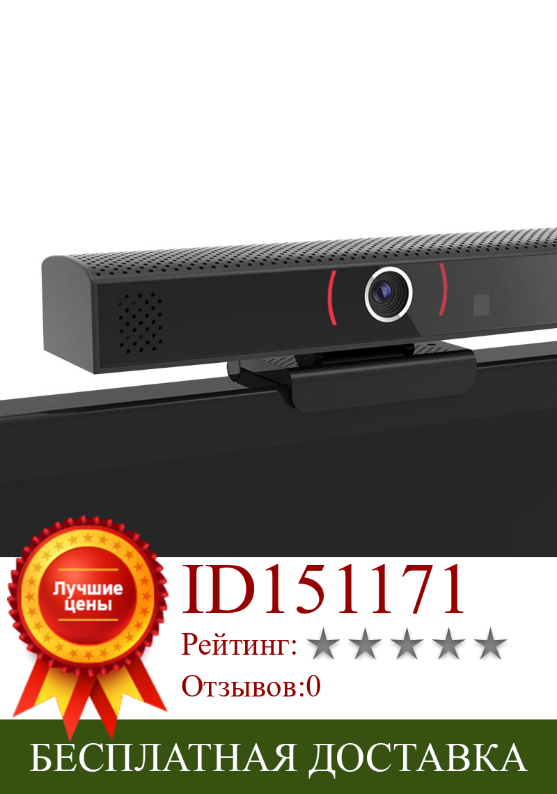 Изображение товара: Full HD веб-камера 1080P потоковая камера широкоформатный видеовыход с микрофоном USB широкоугольная камера для видеоконференции