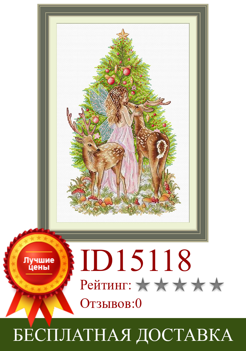 Изображение товара: Набор для точной печати Fishxx, вышивка крестиком E1127, Рождественская елка, эльфы и олени, празднование праздника, домашние картины ручной работы