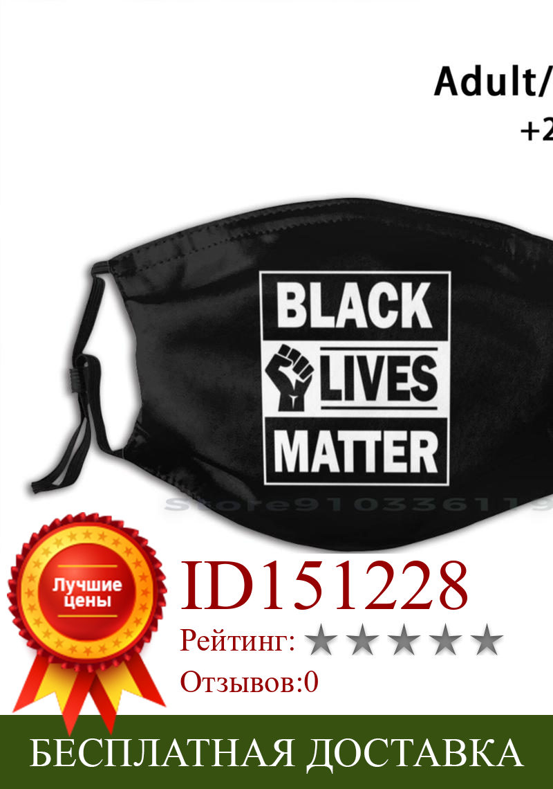 Изображение товара: Черная многоразовая маска с принтом жизнедеятельности Pm2.5, фильтр, маска для лица, черная, мощная, черная, для жизнедеятельности Бейонсе меланина