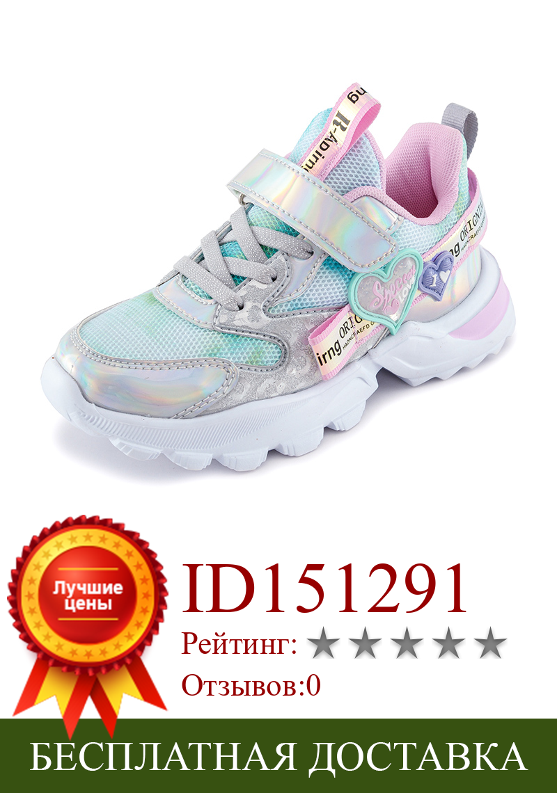 Изображение товара: Кроссовки для девочек, детские кроссовки, повседневная обувь для девочек, дышащая модная Радужная сетчатая обувь для девочек, новинка 2020, резина