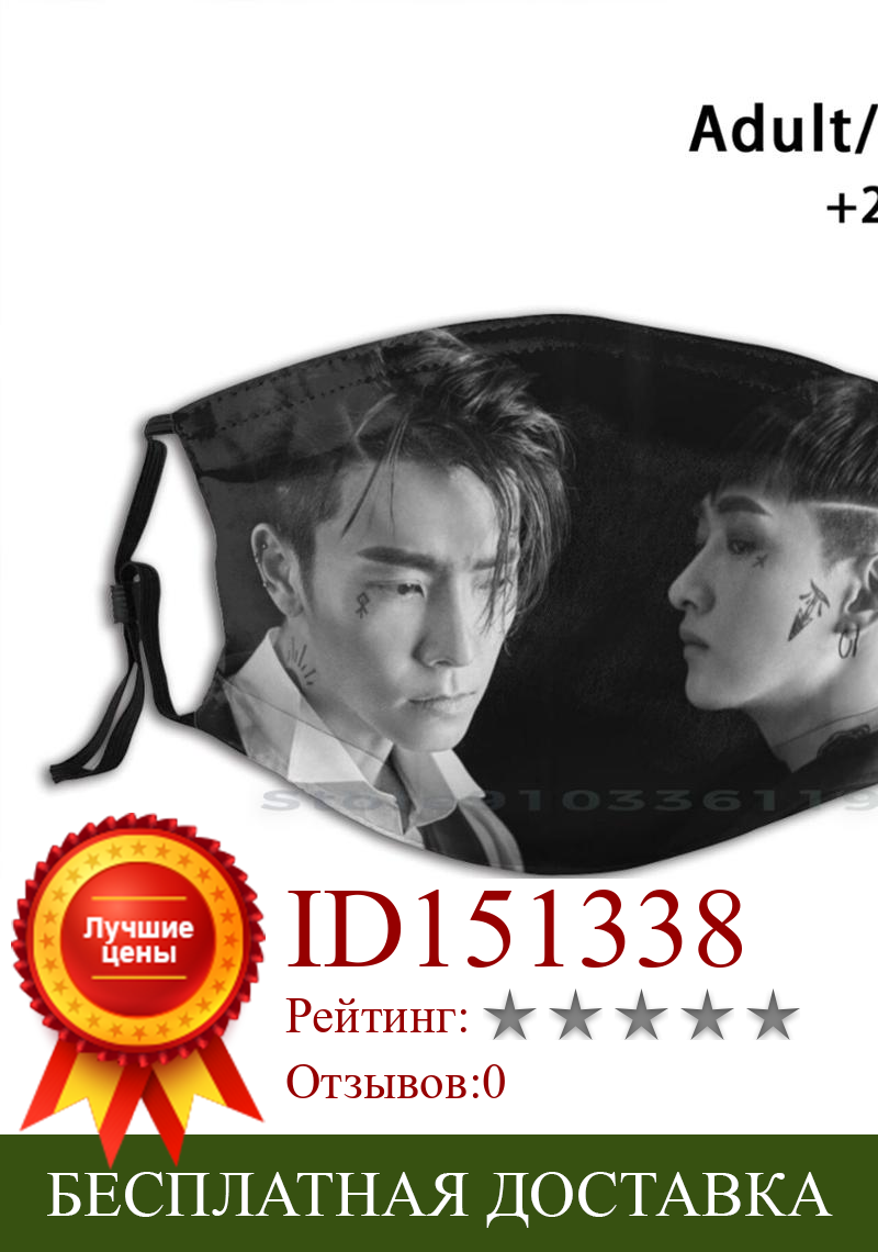 Изображение товара: Супер Junior D & E Danger Print многоразовая маска Pm2.5 фильтр маска для лица для детей Super Junior D E Leeteuk Heechul Yesung Kangin Shindong