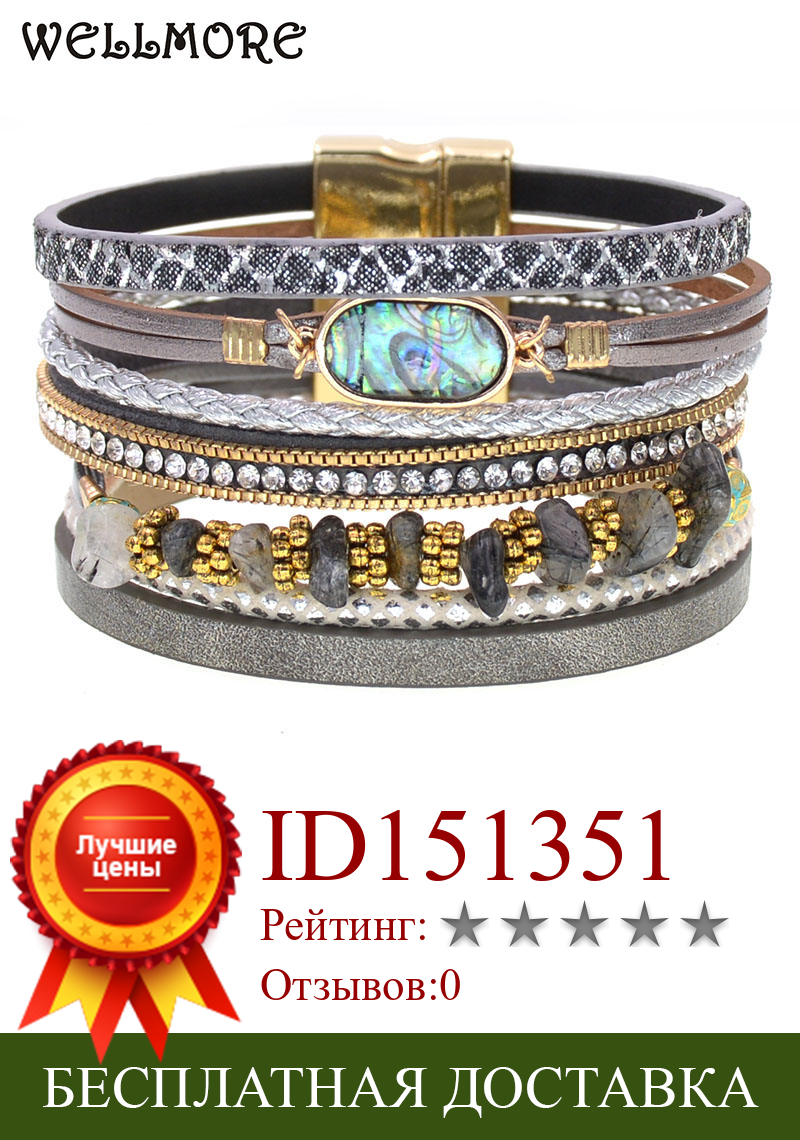 Изображение товара: WELLMORE BOHO leather bracelets for women stone bracelets multilayer wide charm Bracelets & Bangles Female fashion Jewelry