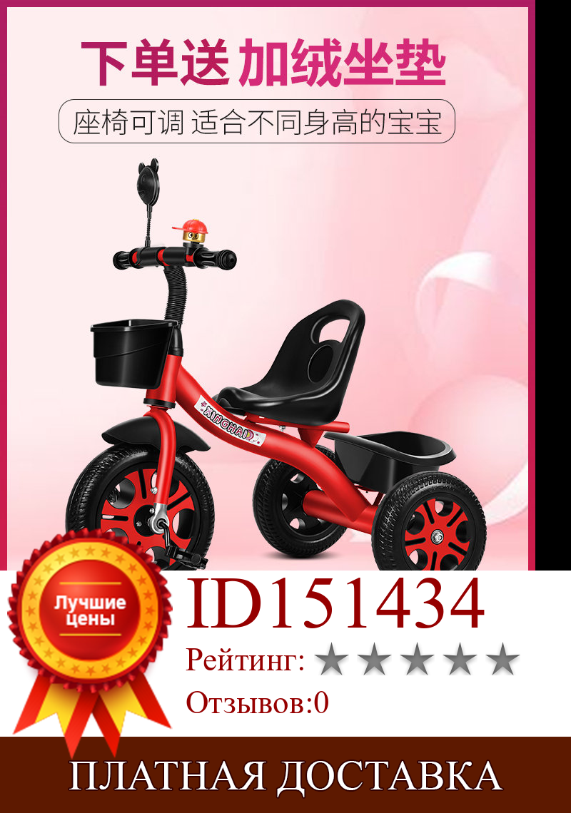 Изображение товара: Трехколесный велосипед для детей 1-3-2-6 лет, большой детский велосипед с нажимной педалью, коляска для детского сада
