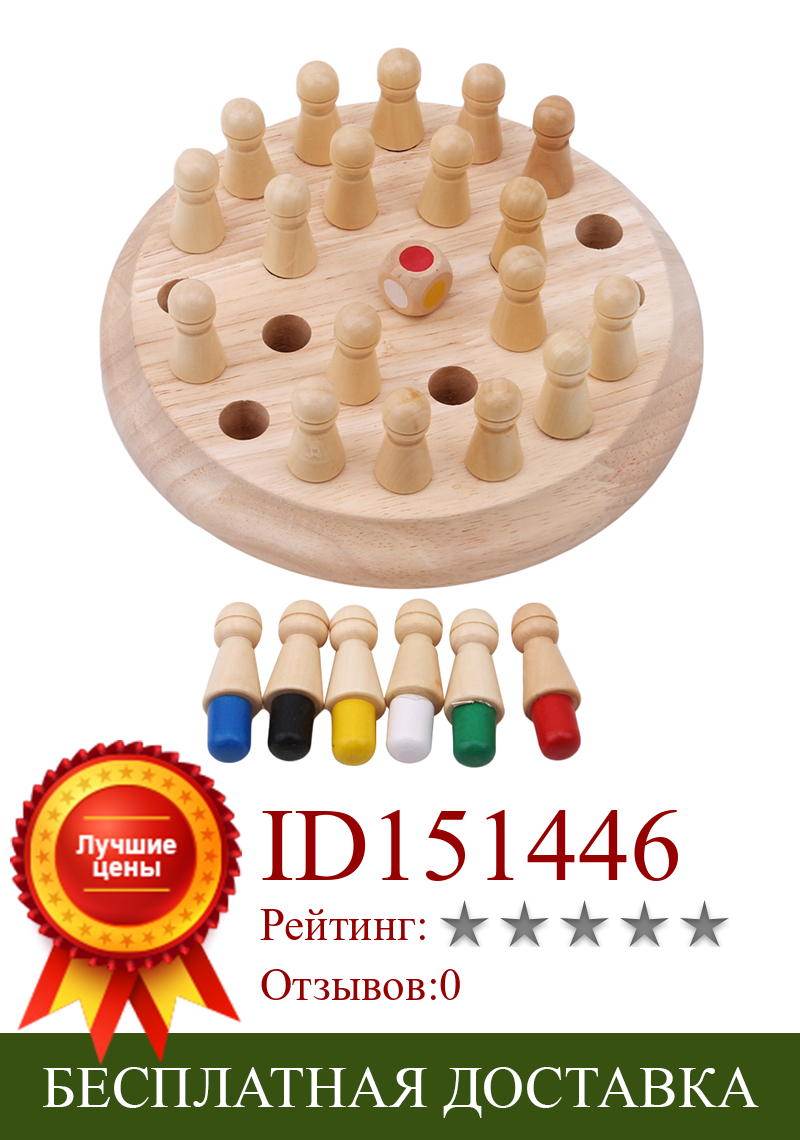 Изображение товара: Детская Деревянная Карта памяти, игра в шахматы, забавная настольная игра с блоком, обучающая цветная Когнитивная игрушка для детей