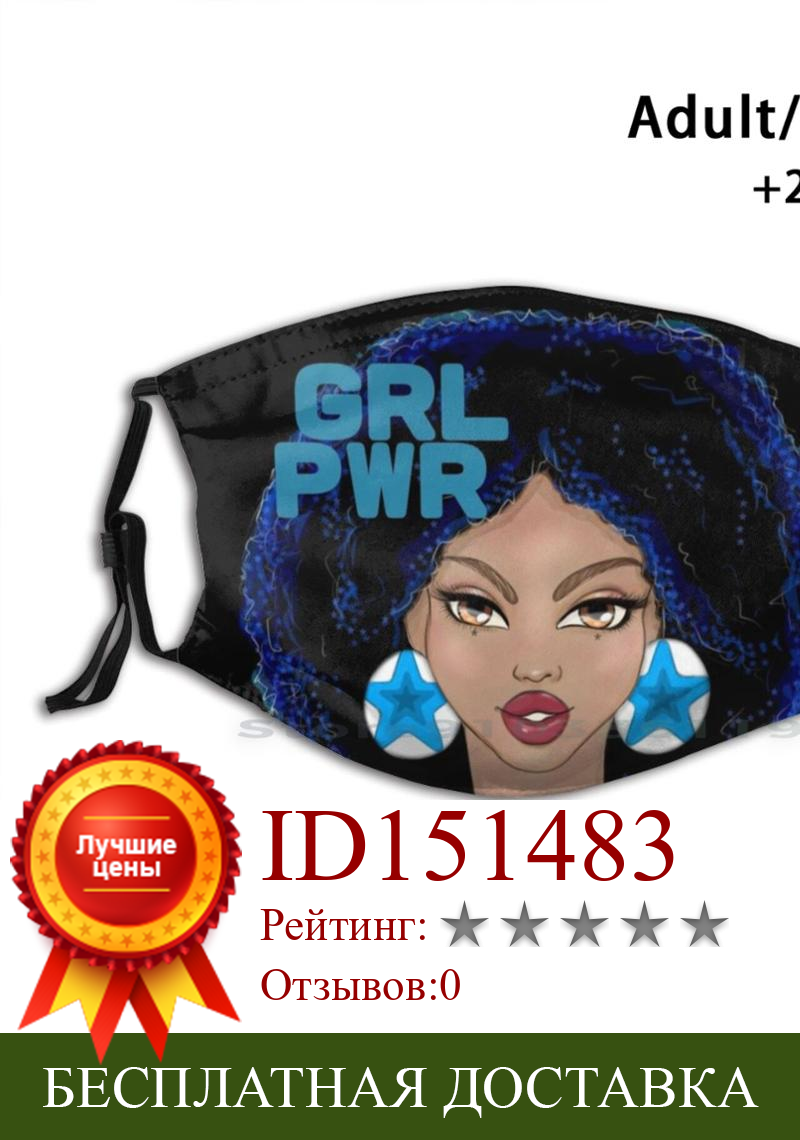 Изображение товара: Многоразовая маска Girl Power Print Pm2.5, фильтрующая маска для лица для детей, девушек, девушек Power, феминистских, черных женщин Em power ment