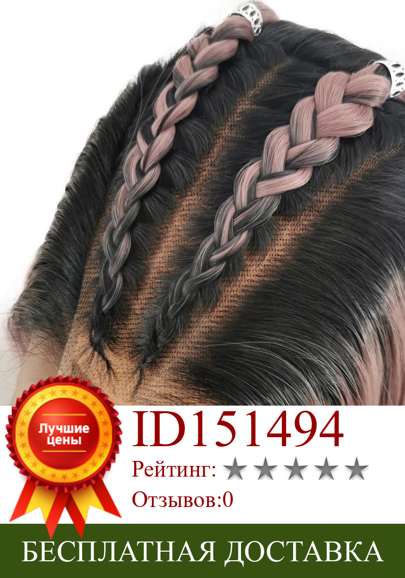 Изображение товара: FANXITON 13*6 большой парик фронта шнурка синтетический с детскими волосами 5 косичек сверху высокотемпературные волокна для женщин