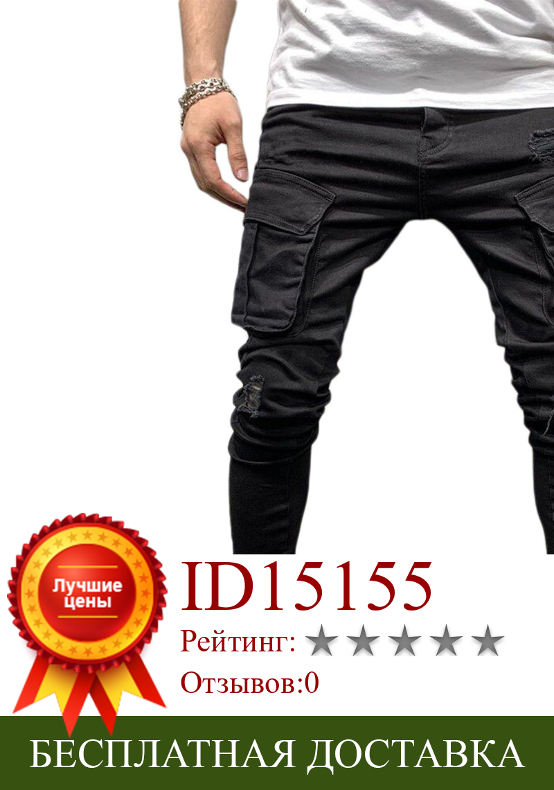 Изображение товара: Длинные брюки-карандаш, рваные джинсы, облегающие весенние мужские модные тонкие обтягивающие джинсы с дырками 2020, мужские брюки в стиле хип-хоп, одежда