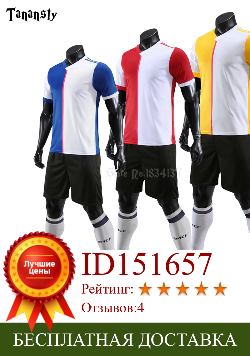 Изображение товара: Трикотажные изделия для футбола для взрослых, мужская форма для футбола на заказ, комплекты для футбола, спортивные костюмы 2019, черный, белый, фиолетовый, S-2XL