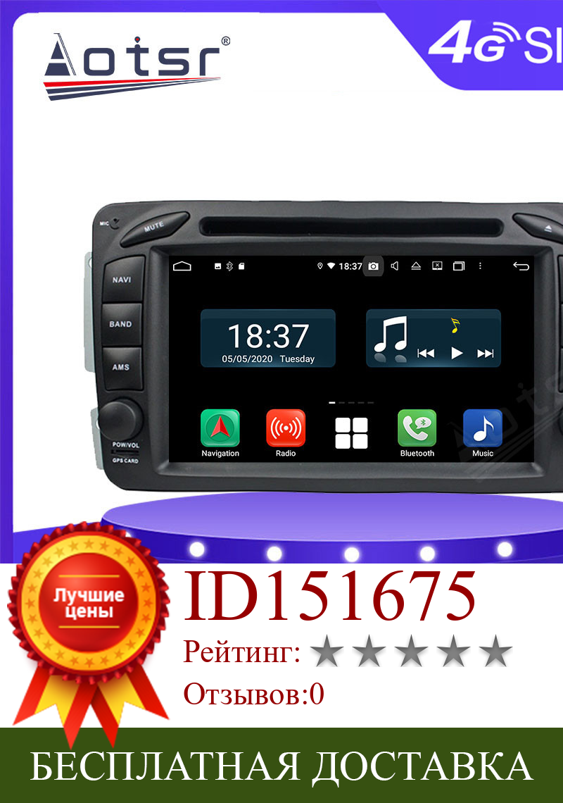 Изображение товара: Автомобильный DVD-плеер на Android для Benz C-class W203 2000-2004, мультимедийное радио, стерео PX6, автомобильный GPS-навигатор, 4G LTE, Wi-Fi, BT, головное устройство