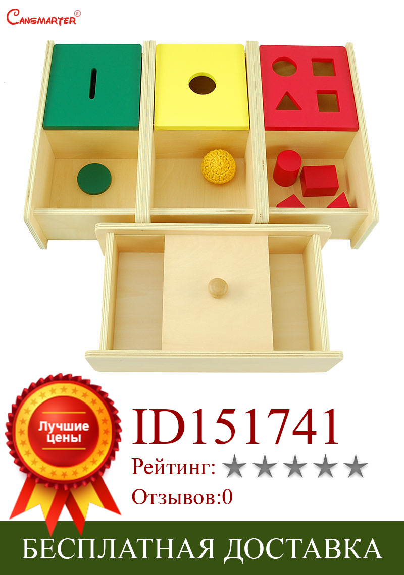 Изображение товара: Монтессори сенсорные наборы Imbucare коробка с откидной крышкой развивающие игрушки геометрический вязаный шарик Обучающие игрушки деревянные игры LT035-S3