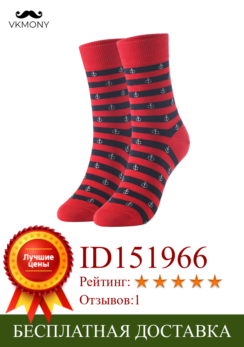 Изображение товара: Мужские хлопковые носки мужские носки большого размера с полосатым якорем, брендовые носки, британский Размер 7-11, европейский размер 40-46, 1001 VKMONY
