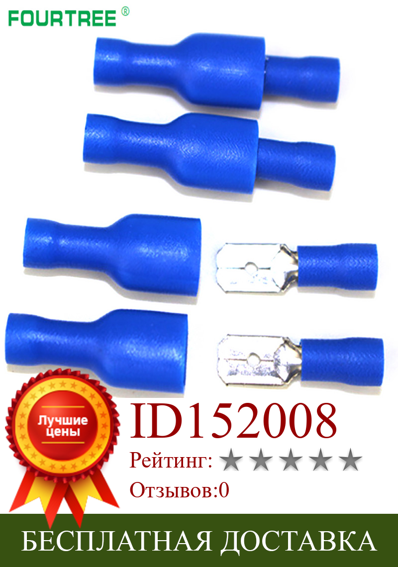 Изображение товара: 100 набор FDFD + MDD изолированные электрические обжимные клеммы с внутренней резьбой, проводной соединитель 1,25/2/5.5-250 AWG случайный цвет