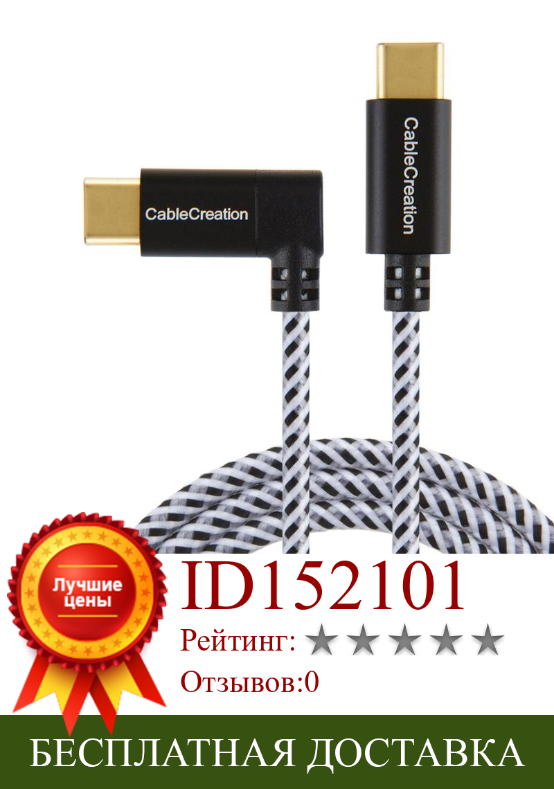 Изображение товара: CableCreation Right AngleUSB кабель 4 фута 90 градусов USB Type C кабель совместимый с MacBook(Pro) Pixel C Galaxy S9 S9 + и т. д.
