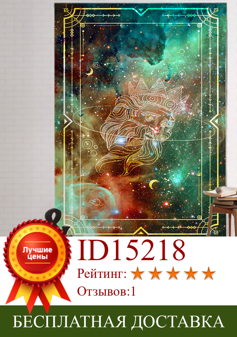 Изображение товара: Sun Moon Таро гобелен настенный Индийский Мандала гобелен, ковер Psychedelic Tapiz колдовство настенный гобелен из ткани