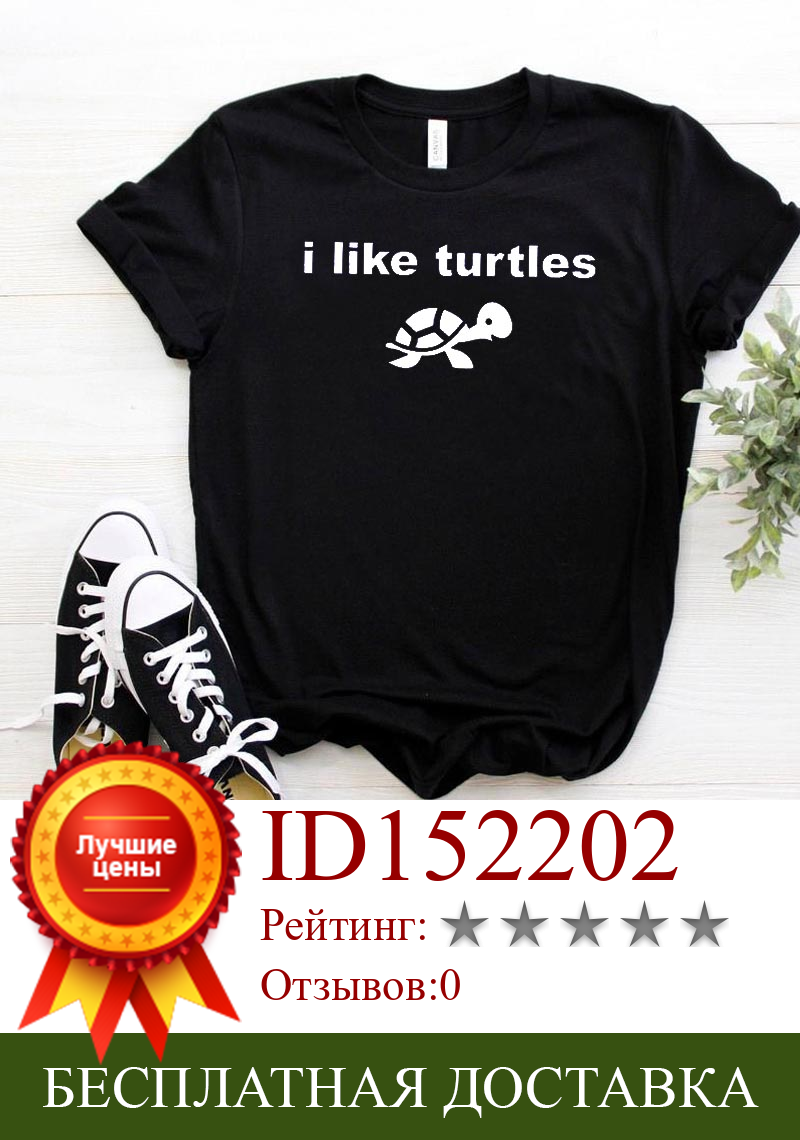 Изображение товара: Женская хлопковая футболка «I Like Turtles», повседневная хипстерская забавная футболка в подарок, женская футболка для девочек Yong, Прямая поставка, ZY-300