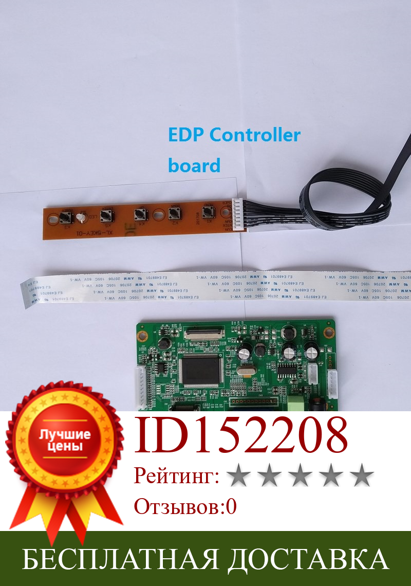 Изображение товара: Для B156XTN03.1 LCD DIY EDP HDMI 15,6 