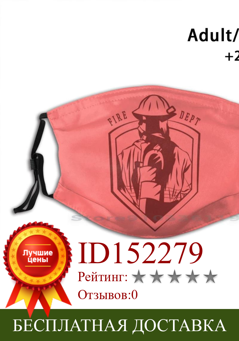 Изображение товара: Пожарное отделение, печать Crest, многоразовый фильтр Pm2.5, «сделай сам», маска на рот, для детей, пожарный, флаг Американский ЕМТ, герой, задний вызов