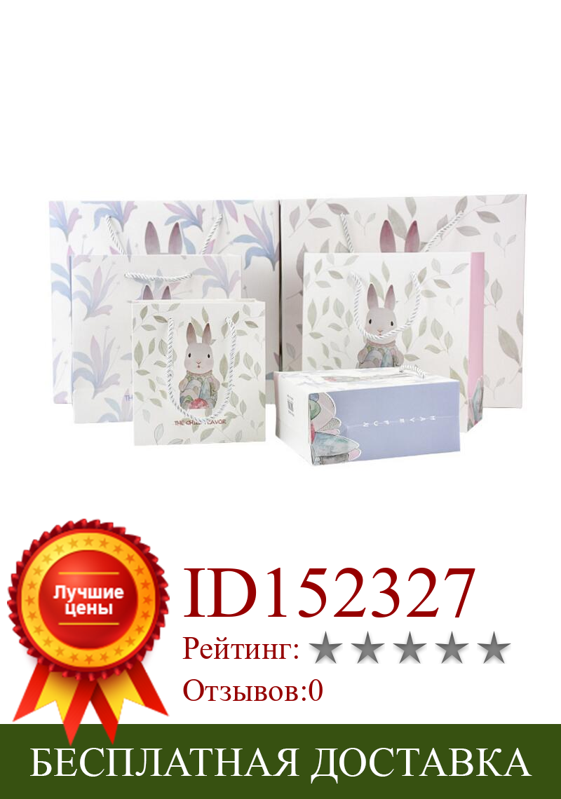 Изображение товара: 10 шт./лот, Подарочная сумка с милым Кроликом, креативная сумка для выпечки хлеба, Детская подарочная упаковочная бумажная сумка на день рождения