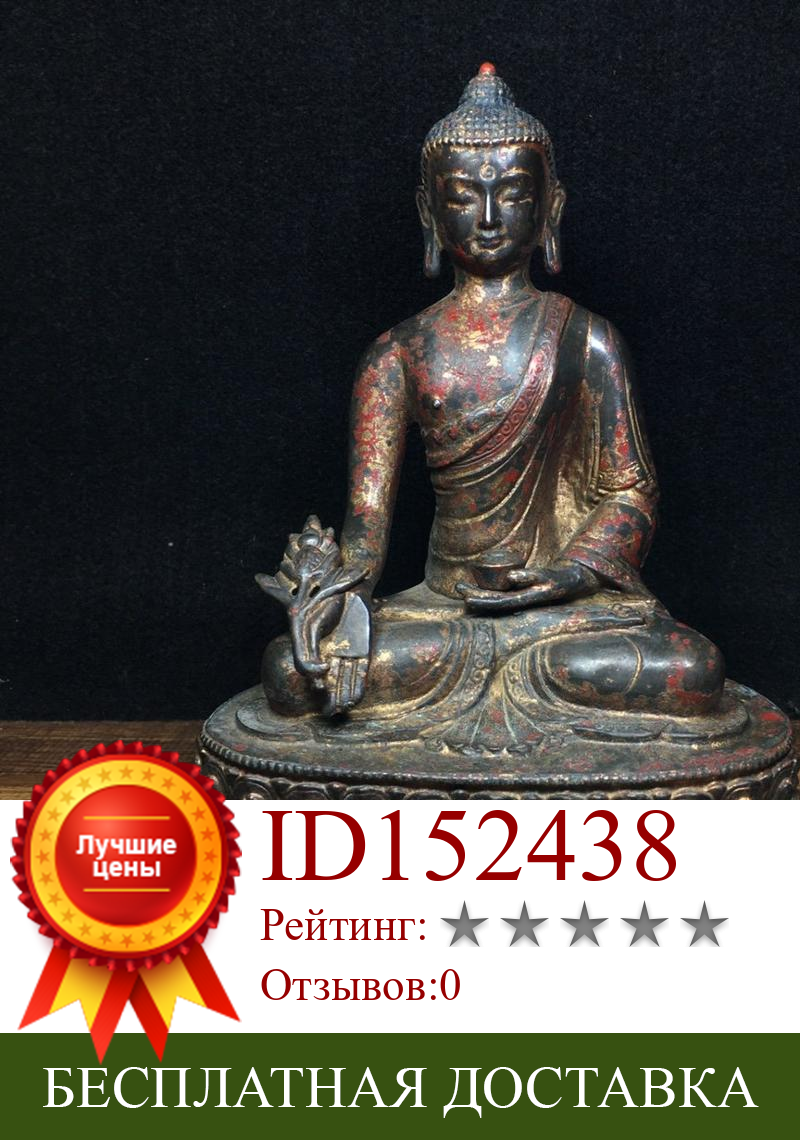 Изображение товара: 8 дюймов Тибетский буддистский храм старая Бронзовая статуя Будды Медицины статуя Будды Шакьямуни Амитабха