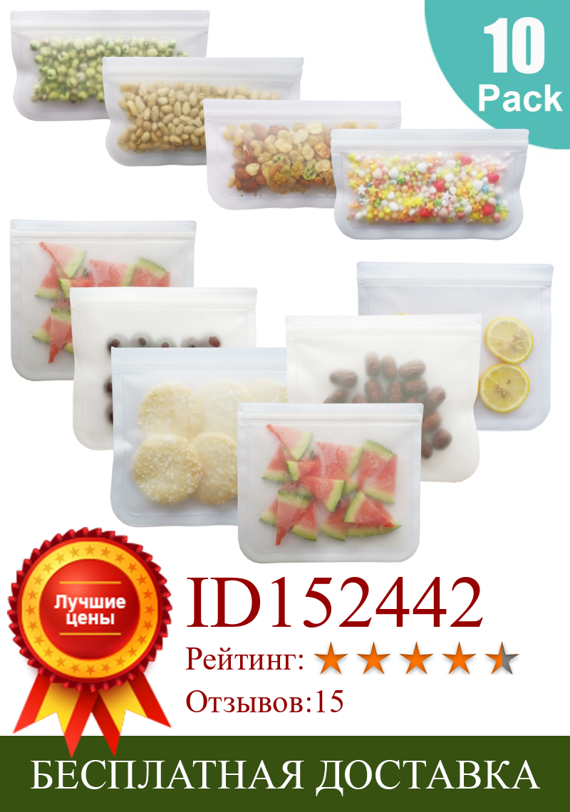 Изображение товара: Многоразовая силиконовая сумка для хранения пищевых продуктов, герметичные пакеты с замком сверху, кухонный органайзер, 10 шт.