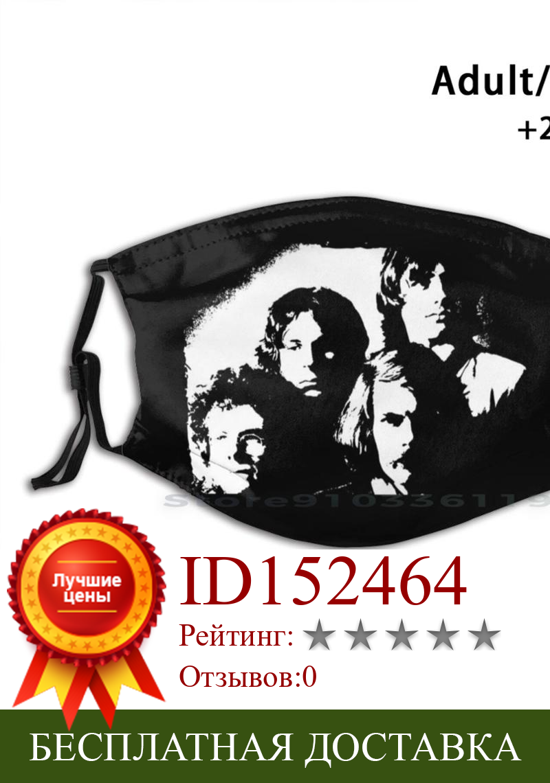 Изображение товара: Многоразовая маска для лица The King с фильтрами, винтажный Ретро-альбом King Crimson Progressive, забавная старая музыкальная группа