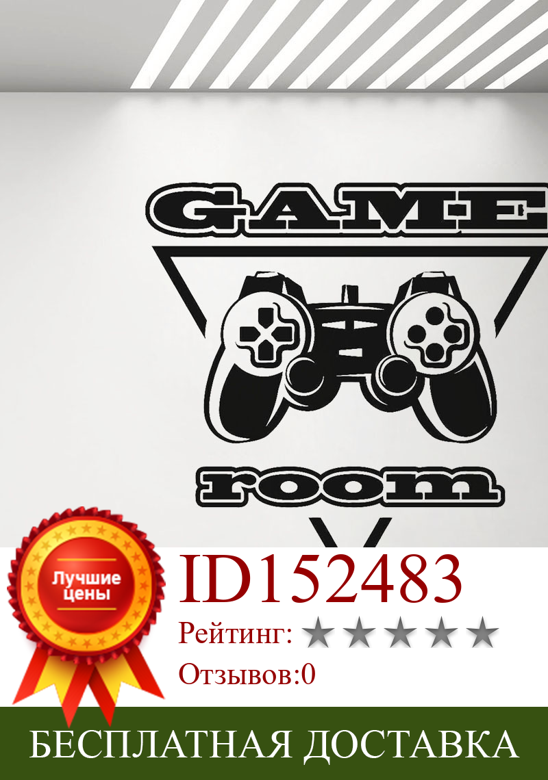 Изображение товара: PC геймерский джойстик виниловая наклейка на стену видеоигры игровой знак наклейки на стену для комнаты мальчика наклейка на дверь украшение дома G638