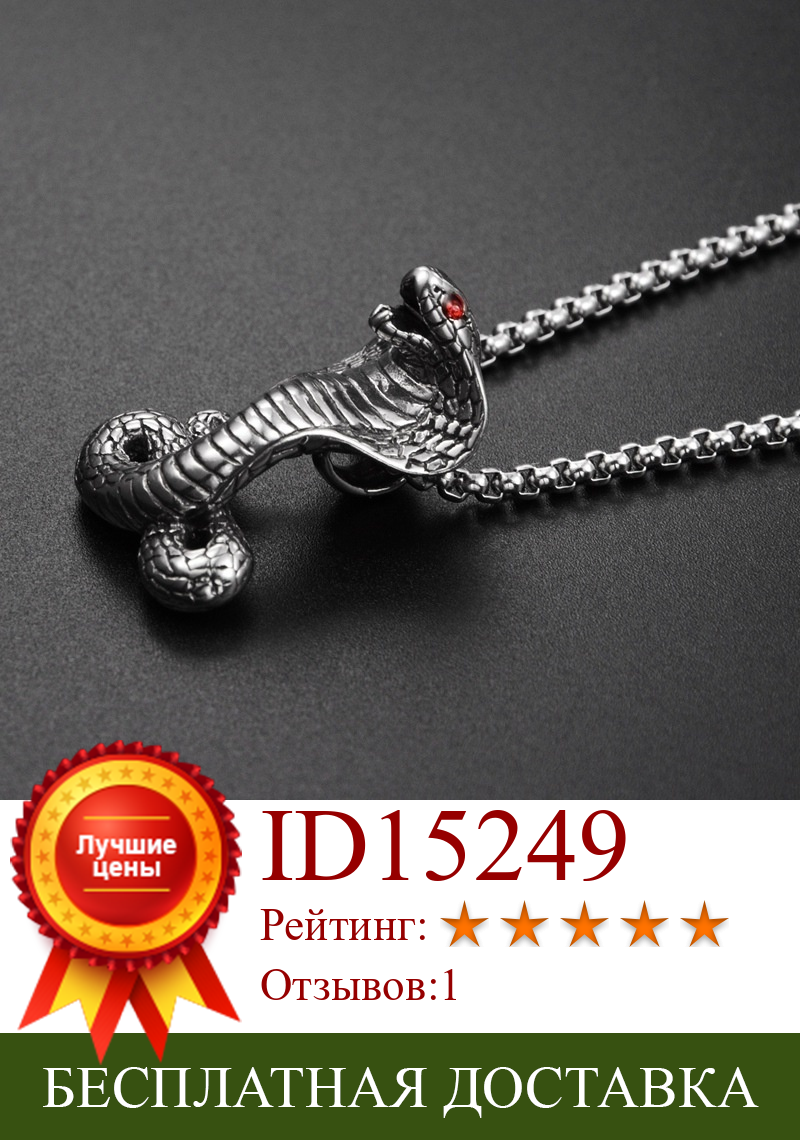 Изображение товара: New Exaggerated Horror Cobra Pendant Necklace for Men's Fashion Red Crystal Inlaid Metal Pendant Accessory Party Jewelry