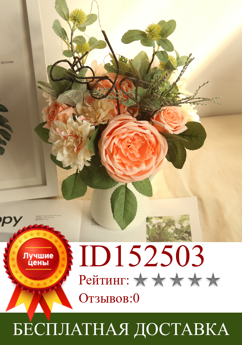 Изображение товара: Искусственный цветок дахия пиона, Фотофон для дома, украшение для стены, Свадебный держатель для букетов, искусственный цветок