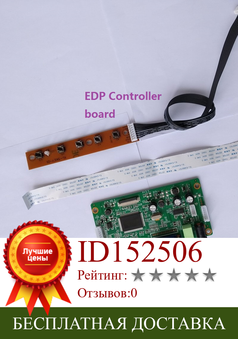 Изображение товара: Для B156XTN03.3 30Pin плата контроллера монитор HDMI DIY EDP светодиодный 15,6 