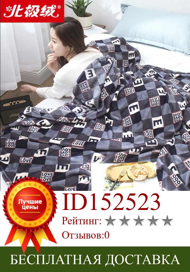 Изображение товара: Удобное супер мягкое теплое фланелевое одеяло большого размера, однотонное домашнее постельное белье для дивана, офисное одеяло для автомобиля, домашний текстиль F0251