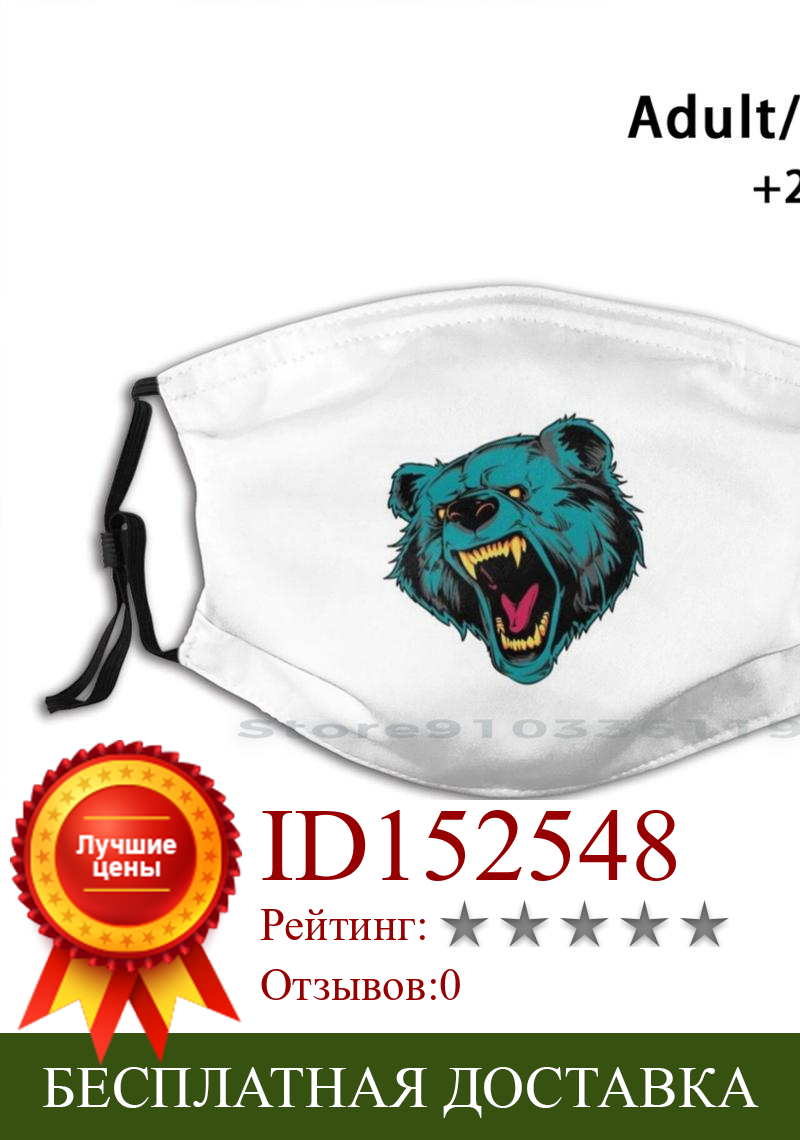 Изображение товара: Многоразовая маска с принтом головы медведя Pm2.5, фильтр, маска для лица, детская маска с изображением животного медведя, голубая голова, дикий зоопарк, для подростков, девочек и мальчиков, подтверждение