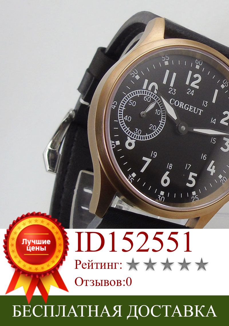 Изображение товара: Классические бронзовые Мужские часы с черным циферблатом, 43 мм, с ручным заводом, 6497