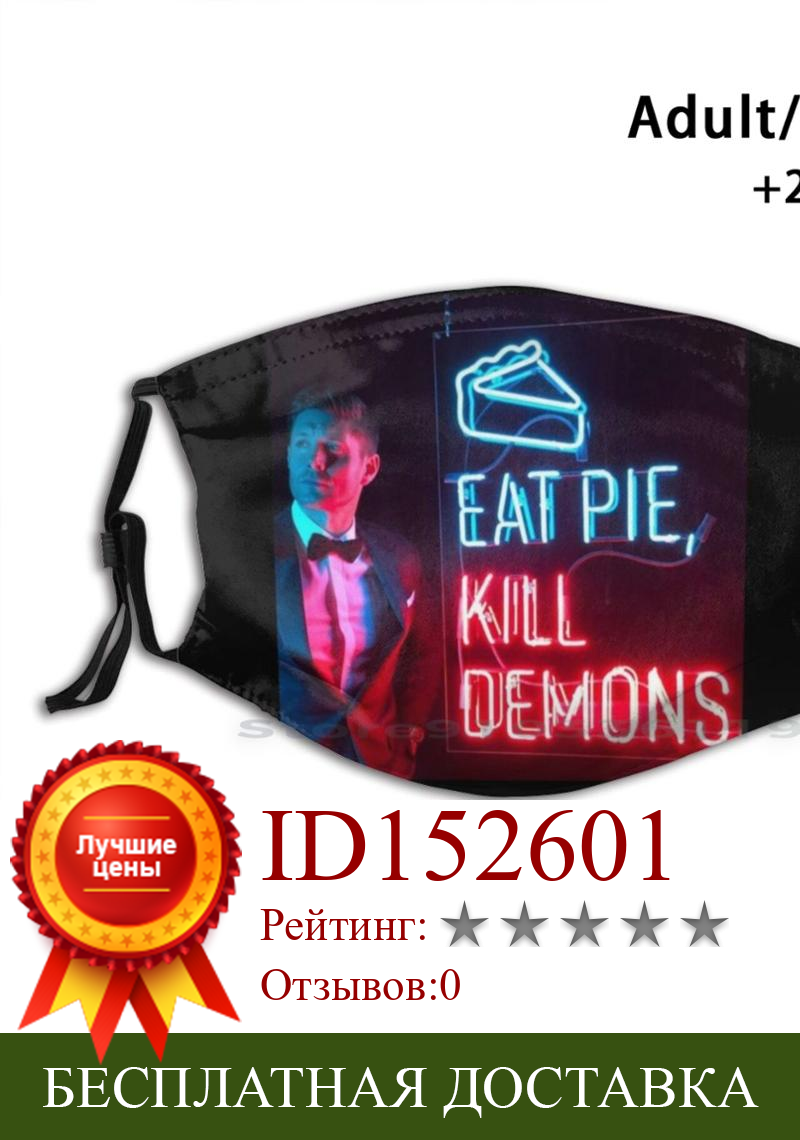 Изображение товара: Съешите пирог, убивайте демонов. Многоразовая маска для рта Pm2.5 с фильтром и принтом «сделай сам», детская сверхнатуральная маска для съедобного пирога, убивает демонов, сериал ТВ-шоу Jensen