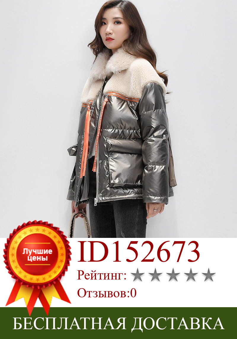 Изображение товара: Куртка женская короткая, блестящая, с меховым воротником из овечьей шерсти, зимняя, теплая, на утином пуху