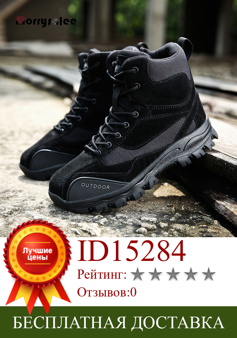 Изображение товара: Мужские армейские ботинки из натуральной кожи, Тактические Военные боевые ботинки из натуральной кожи для охоты, треккинга, кемпинга, альпинизма, зимняя рабочая обувь, новинка 2022