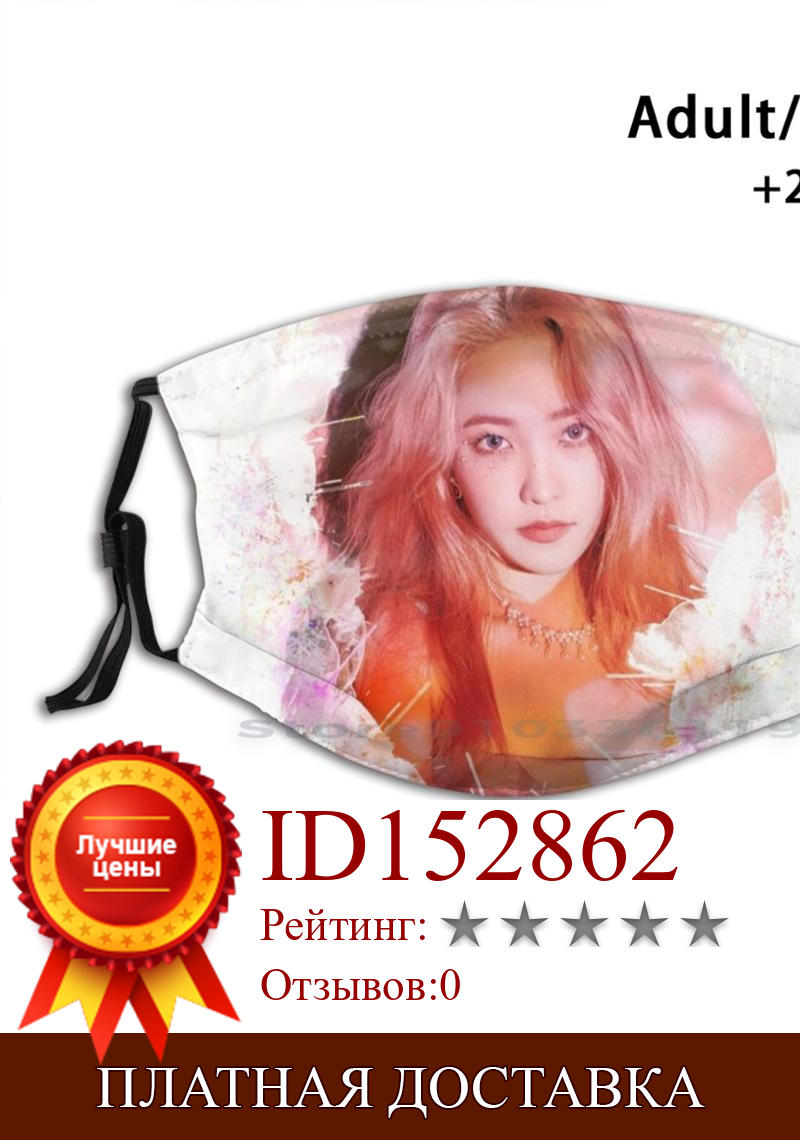 Изображение товара: Красная бархатная многоразовая маска для лица с фильтрами, Корейская Цветочная эстетика, красный бархат, психоери