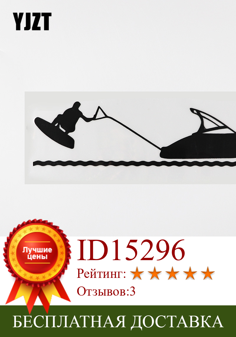 Изображение товара: Виниловая наклейка для Вейкборда, катания на водных лыжах и катере, цвет черный/серебристый, 8A-0842, YJZT, 18,2 см x 5,1 см